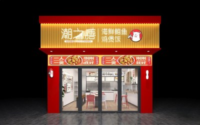 现代中餐店门头3D模型下载